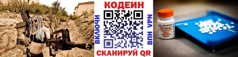 дарк нет телеграм  Кудымкар  Кодеиновый сироп Lean напиток Lean (лин) 