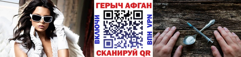 Героин хмурый  где можно купить   Кудымкар 